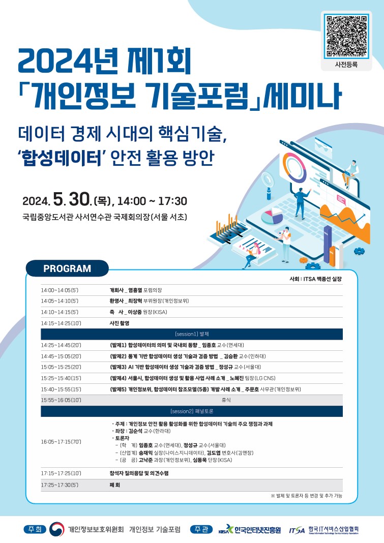 포스터_사전등록.jpg