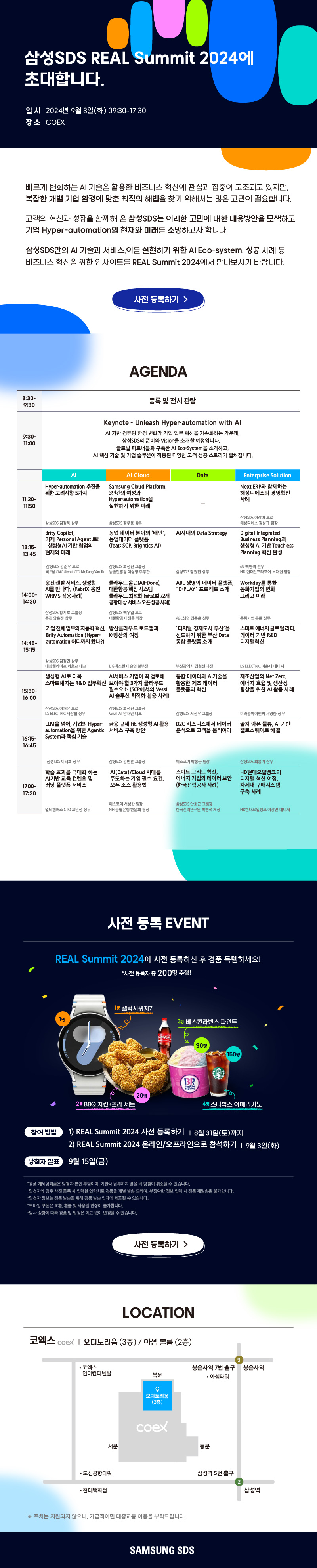 2차 eDM(800px)_최종.jpg