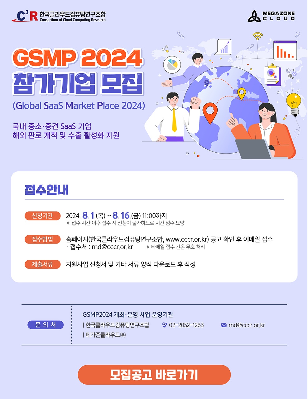 모집공고.jpg