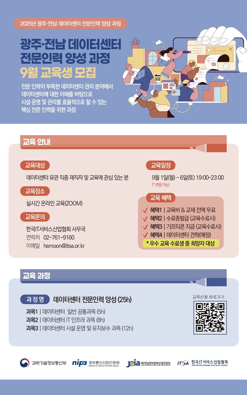 홍보물_9월 전문과정.jpg