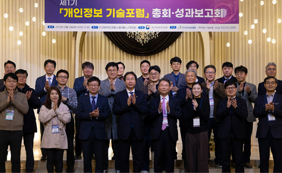 2023년 제1회 개인정보 기술 포럼 세미나 포스터