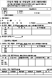 회사소개 및 사업실적 소개서